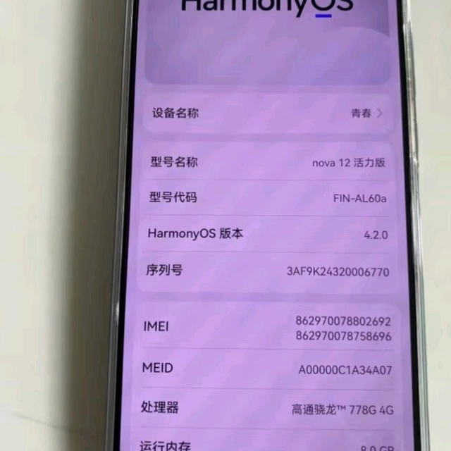 华为值得买的几款手机_华为值得买的3000手机_华为nova8pro值得买吗