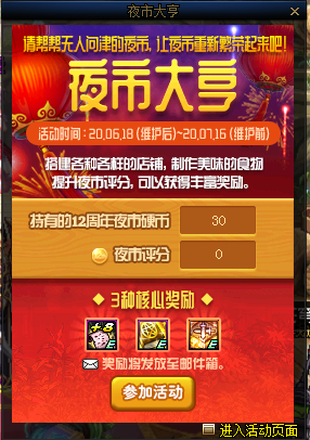 dnf纯净的增幅书有什么用_dnf纯净增幅书怎么用_dnf纯净的增幅书制作成本
