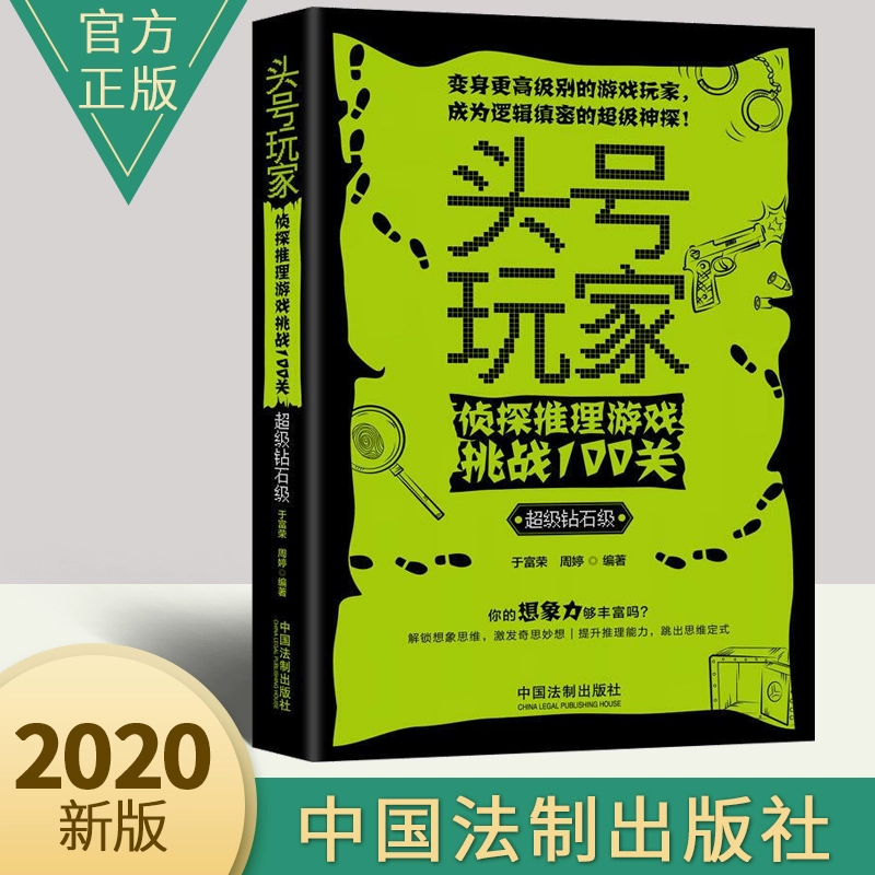 推断凶手的游戏_推理游戏谁是凶手手机游戏_游戏凶手推理手机是谁的