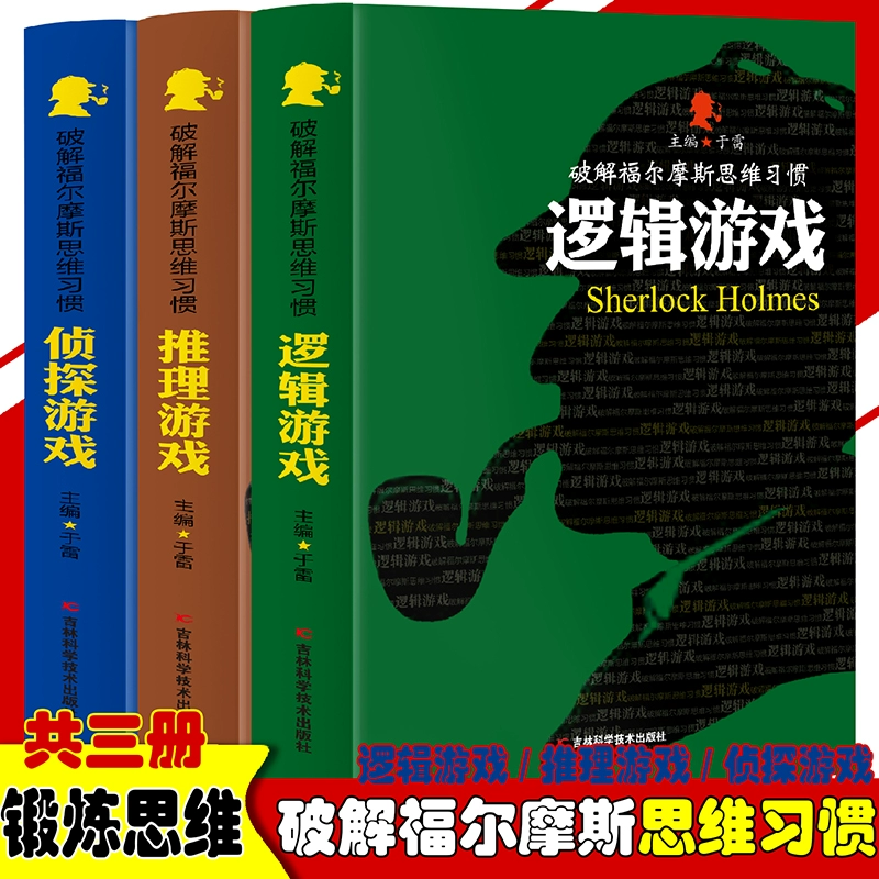 推理游戏谁是凶手手机游戏_推断凶手的游戏_游戏凶手推理手机是谁的