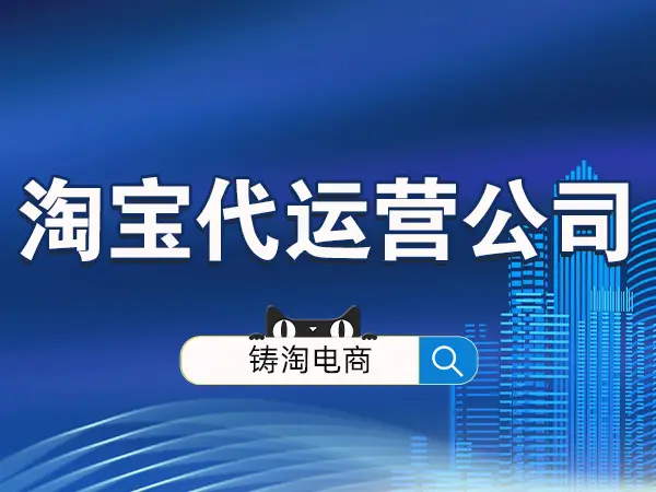 淘宝市场服务商_淘宝服务市场官方电话_淘宝服务市场官网