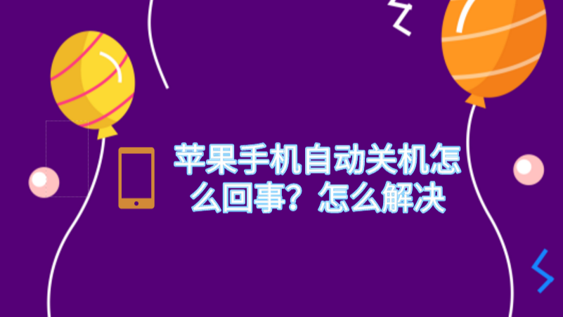 关机卡打手机新游戏会卡吗_新手机打游戏会卡关机嘛_关机卡打手机新游戏会卡顿吗