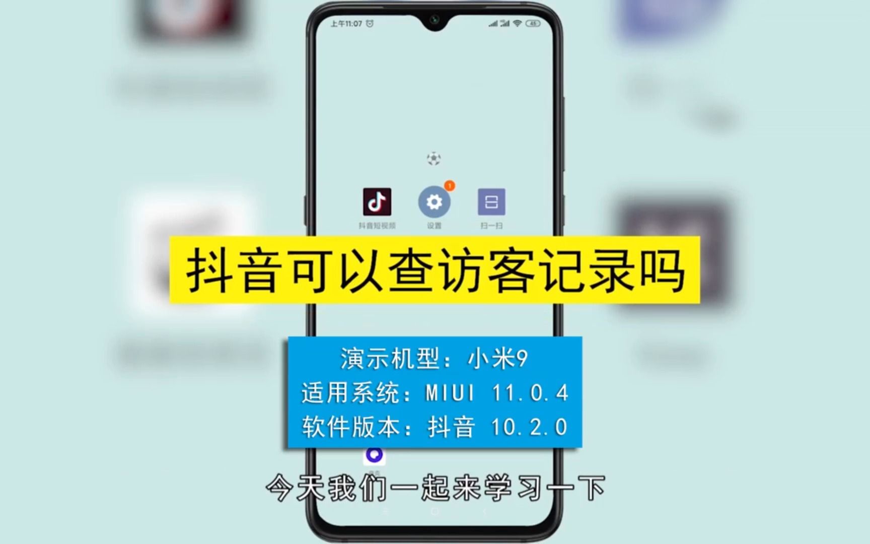 抖音访客开启了但页面不显示_抖音访客开启还是都看不到_抖音显示有新访客打开却没有