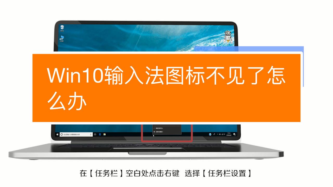输入法在电脑上不显示了怎么办_电脑输入法显示输入法无效_电脑输入法显示ch