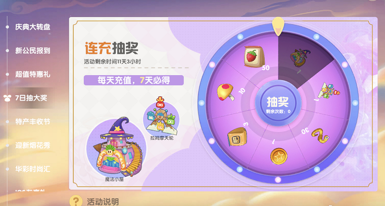 腾讯游戏手机抽奖活动_腾讯游戏抽奖手机_腾讯游戏抽奖app
