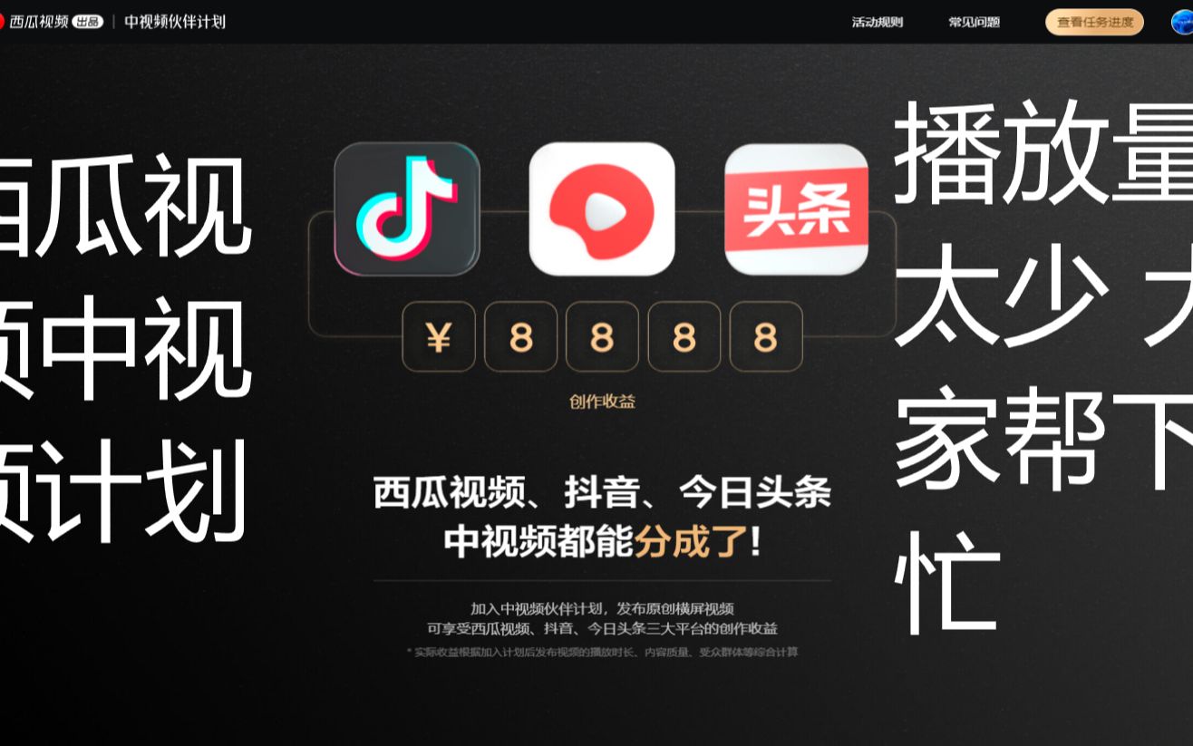 西瓜视频一万播放量多少收益-西瓜视频一万播放量收益多少？影响因素有哪些？