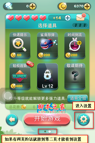 打开软件手机游戏就闪退_游戏手机怎么打开软件_打开软件手机游戏没反应