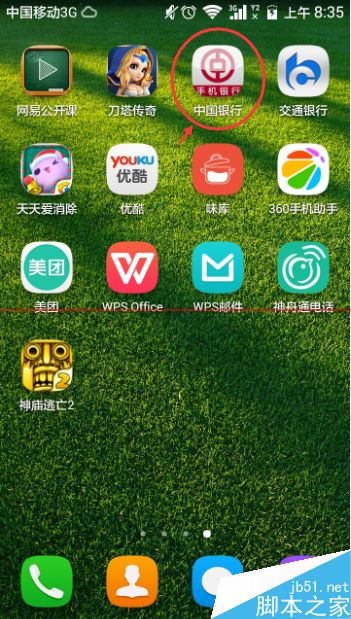 打开软件手机游戏就闪退_游戏手机怎么打开软件_打开软件手机游戏没反应