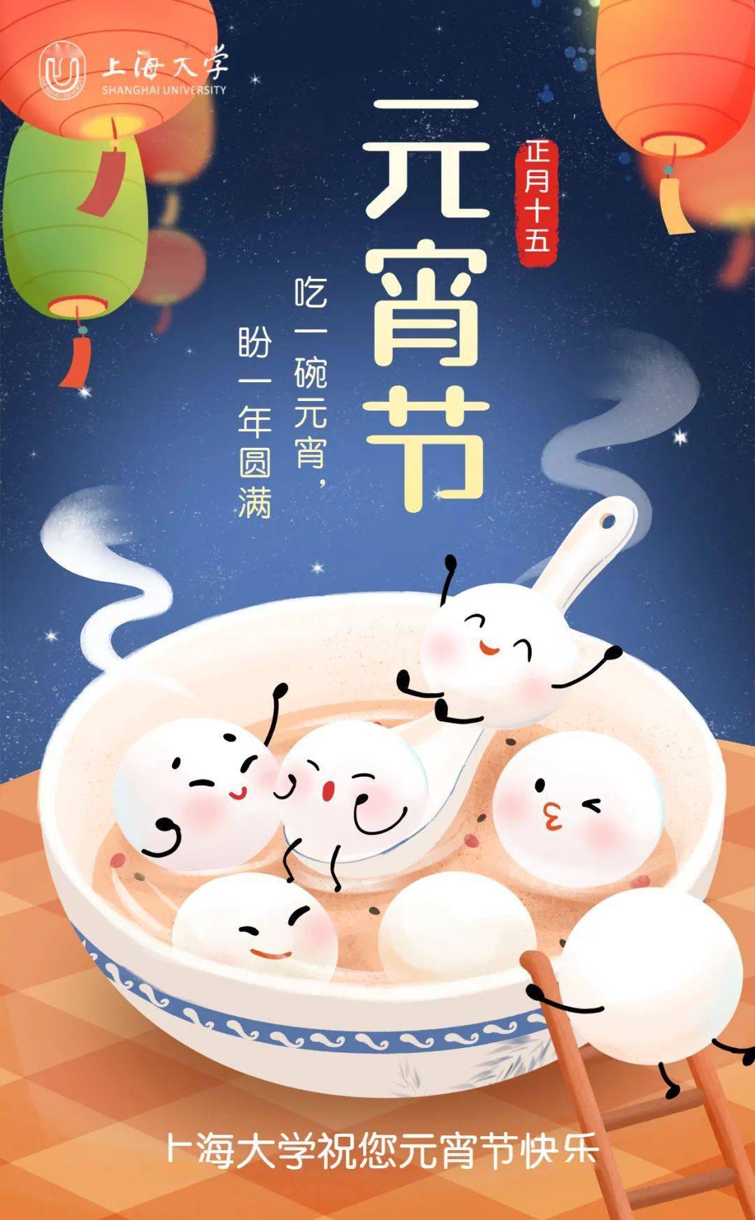 元宵节的由来-元宵节:灯火辉煌背后的温暖传说与千年传承 元宵节的由来-元宵节:灯火辉煌背后的温暖传说与千年传承