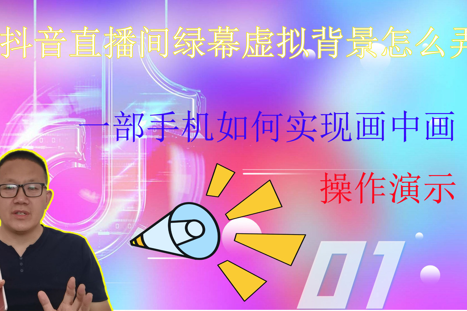 直播屏幕上的字怎么弄掉_开直播屏幕上面的字怎么设置的_直播怎么在屏幕上挂字