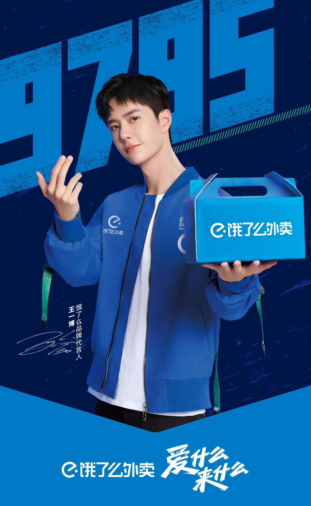 王一博代言的游戏手机_王一博代言游戏手机型号_一博代言哪款手机