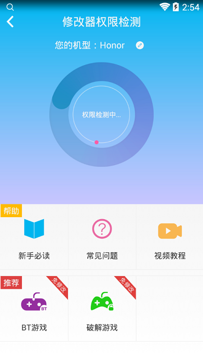 真正免root修改器2020_免费免root修改器下载_gg修改器免root版