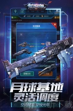 安卓星舰游戏_星舰游戏手机游戏_游戏星舰手机怎么玩