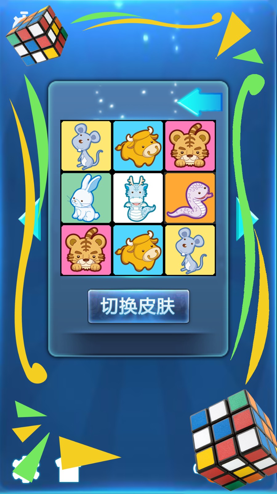 寻找拼图碎片游戏规则_找拼图找线索的游戏_寻找手机拼图游戏示例图