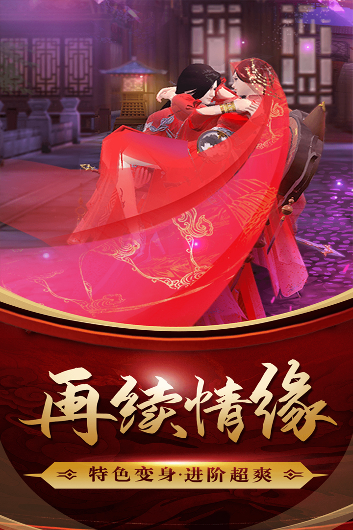蜀山战神手机游戏_蜀山战神好玩吗_蜀山战神手游官网