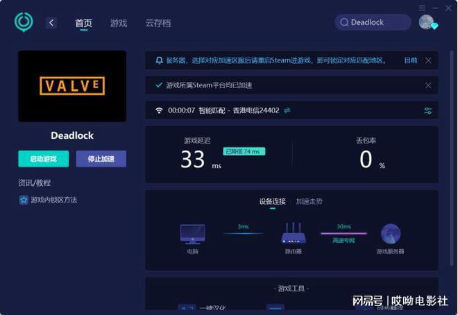 游戏加速器8X手机版_8x8加速器_+8加速器