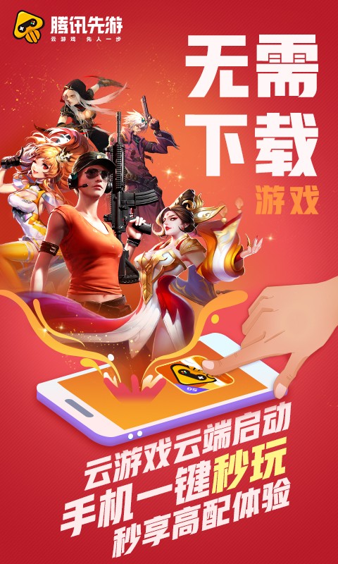 腾讯游戏助手下载到手机_腾讯手游助手下载apk失败_腾讯手游助手下载文件
