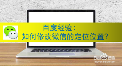 微信定位怎么查找一个人的位置-微信定位追踪:如何巧妙获取他人位置信息? 微信定位怎么查找一个人的位置-微信定位追踪:如何巧妙获取他人位置信息?