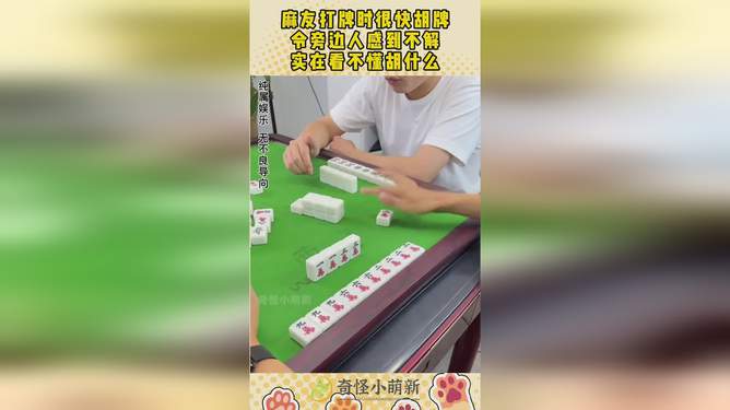 游戏手机版麻将-手机版麻将:方便又有趣,还能与全国麻友切磋 游戏手机版麻将-手机版麻将:方便又有趣,还能与全国麻友切磋