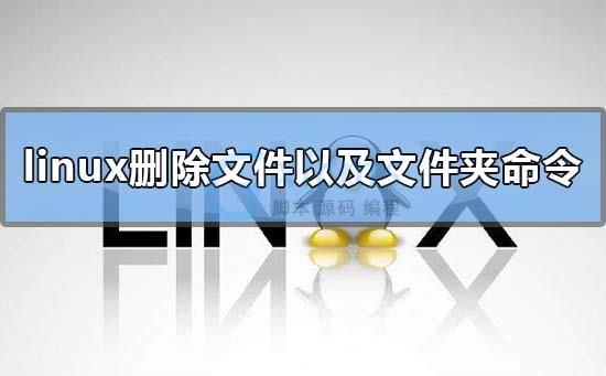linux命名文件_linux重命名文件夹的命令_linux文件夹命名规则