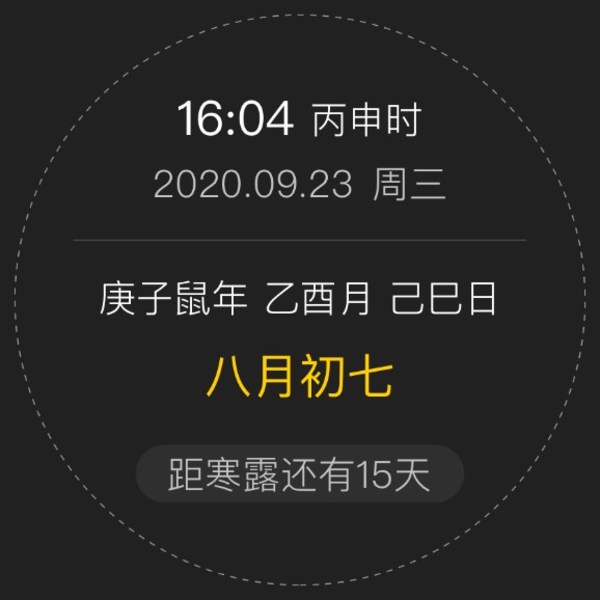 中华万年历农历_中华农历app_中华农历网2021