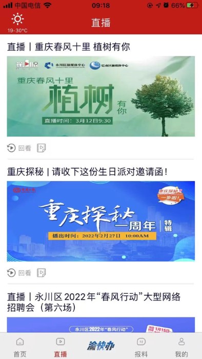 头条完整版下载手机版_据头条下载_头条游戏平台手机版下载