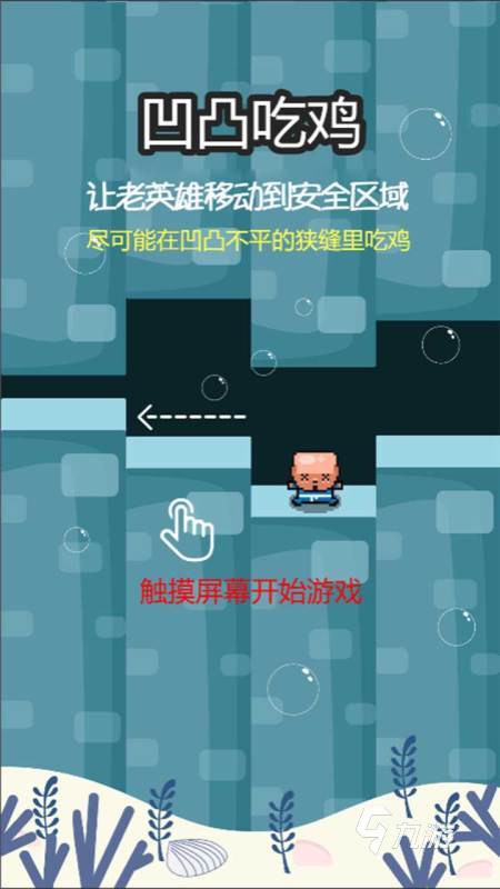 内存小的吃鸡类游戏_内存小的吃鸡小游戏_推荐内存超小吃鸡游戏手机
