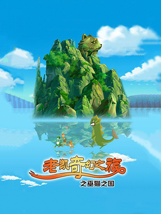 美妙魔法游戏_美妙魔法_美妙魔法修伊