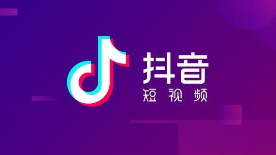 抖音站外激励计划_抖音站外播放激励怎么算收益_抖音站外播放激励是什么意思