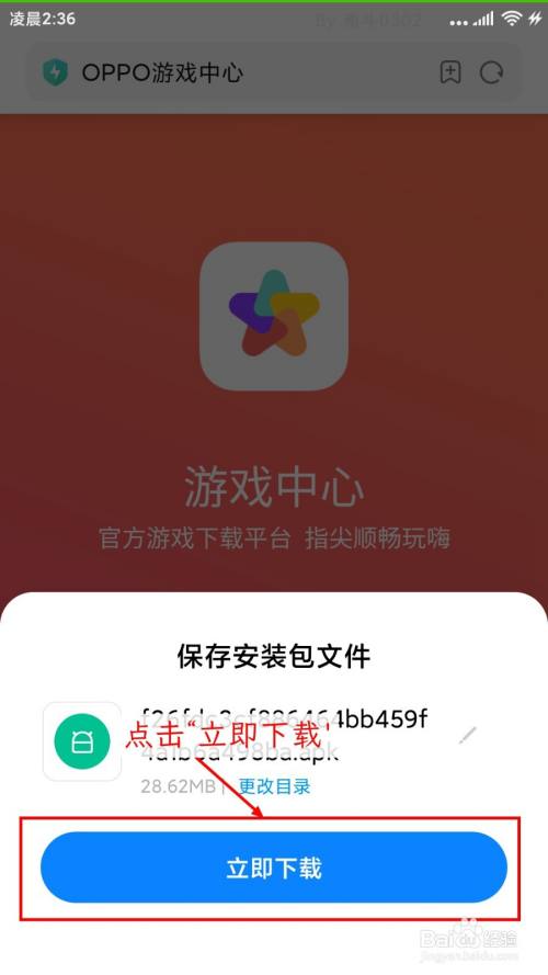 小米怎么让手机玩游戏不卡_手机打游戏卡怎么办小米_小米手机玩游戏会卡