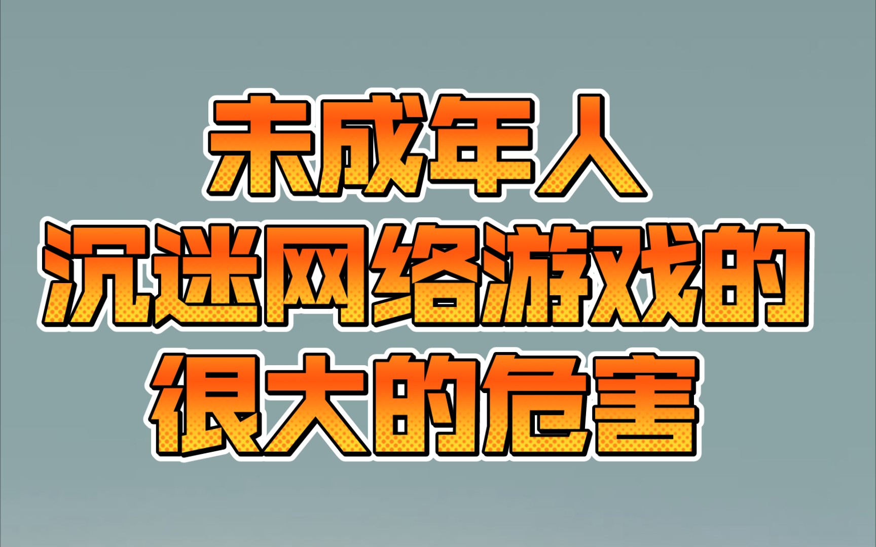 用手机玩三个游戏英文_英文玩手机游戏用什么软件_英语手机游戏怎么说