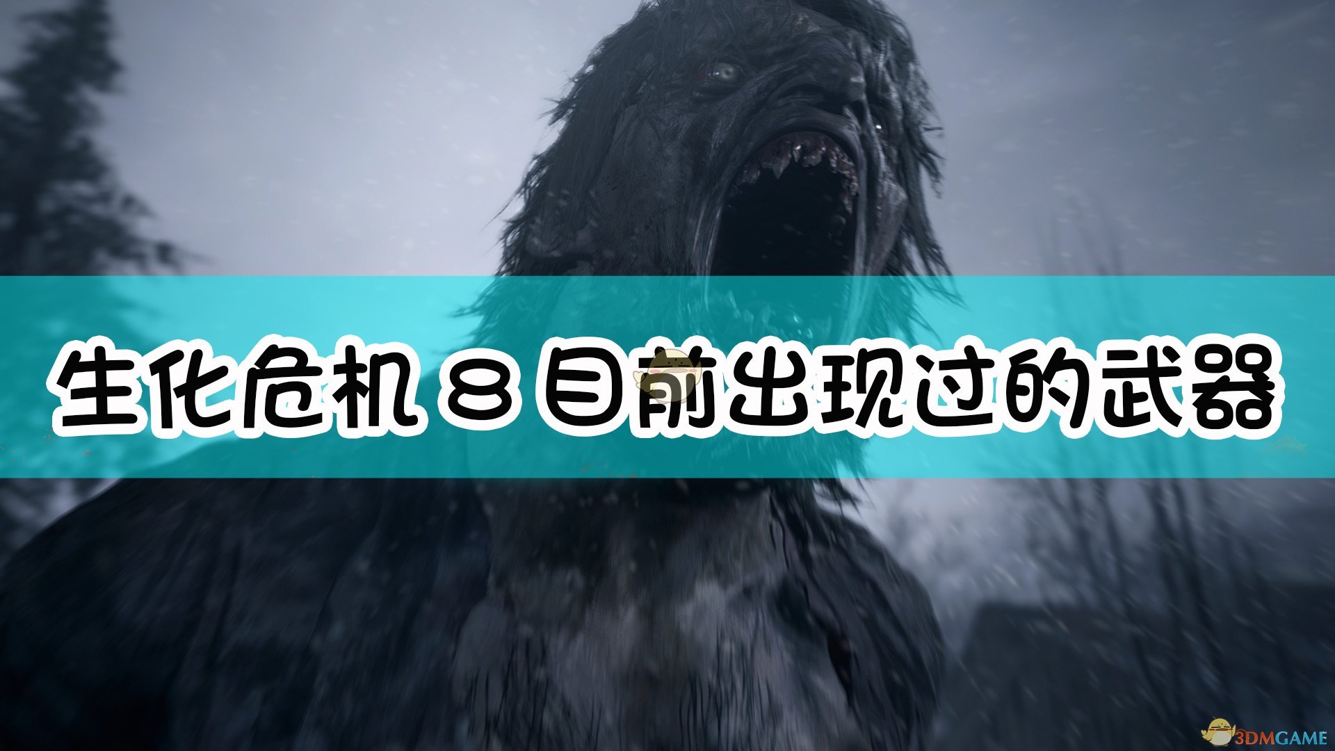 生化危机战神再生_生化危机4战神再生百度百科_生化危机战神再生