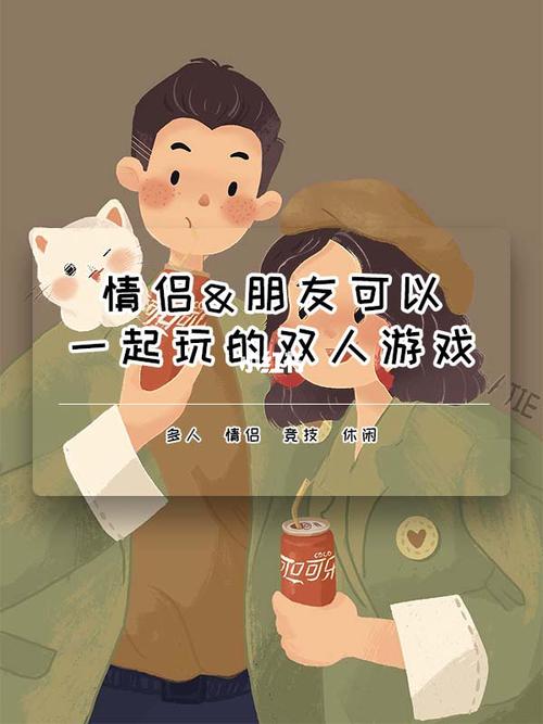 小姐姐买情侣手机游戏_爸爸去哪儿姐姐和弟弟情侣头像_手机卡牌游戏小挖法