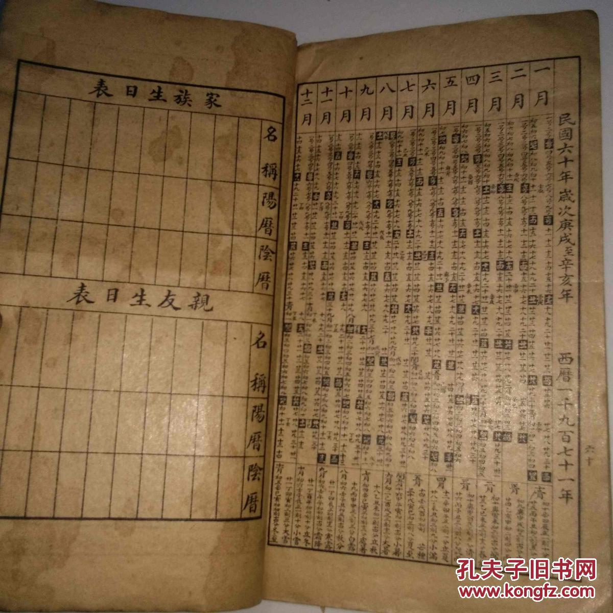 探秘中国万年历:古老神秘的历法,蕴含千年文化与智慧 探秘中国万年历:古老神秘的历法,蕴含千年文化与智慧