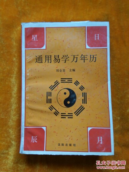 中国年日历_中国万年历_中国年历表2020