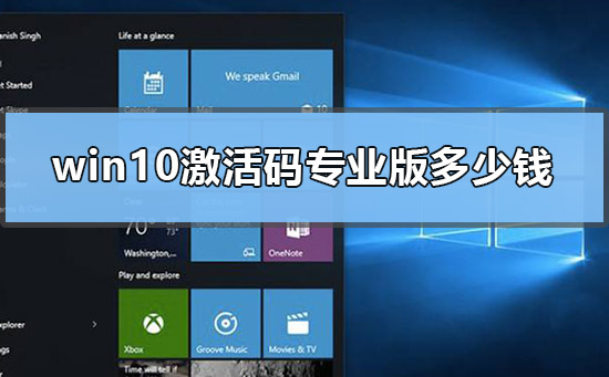 w10系统专业版激活码_windows10专业版激活码_windows10专业版激活码