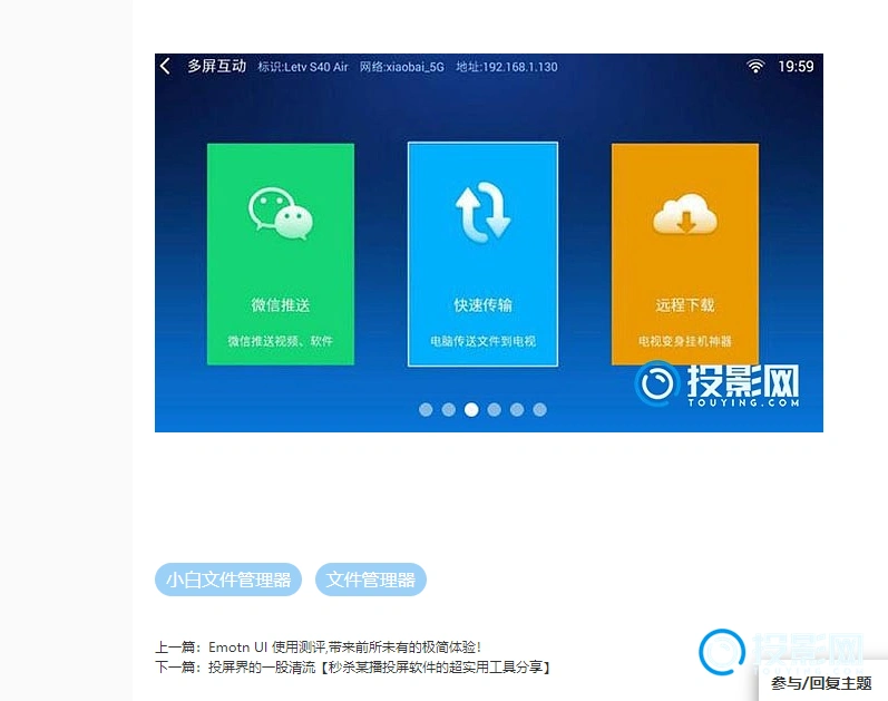 小白文件管理器：电脑桌面整理神器，操作简单，节省空间，让你轻松管理文件