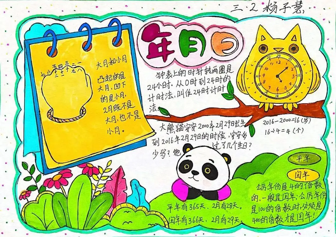 2023日历表全年表-2023 年日历表：时间魔法书，连接过去与未来的桥梁