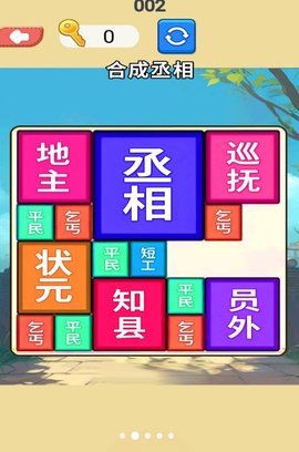 万口合成游戏下载手机版_合成游戏入口_合成游戏叫什么