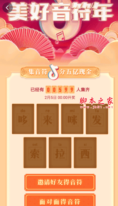 抖音红包在哪里可以看到_抖音红包在哪里查_抖音发红包怎么查看领取记录