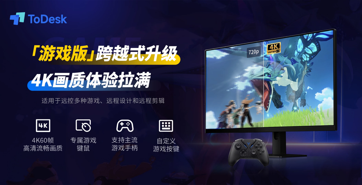 用手机玩电脑游戏的免费软件-免费软件推荐：用手机玩电脑游戏，躺在床上也能爽翻天