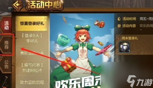 dnf福利中心领取礼包-DNF 福利中心：礼包丰富更新快，提升战力的天堂
