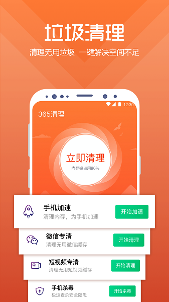 清理游戏的垃圾_玩游戏前怎么清理手机垃圾_游戏垃圾清理器