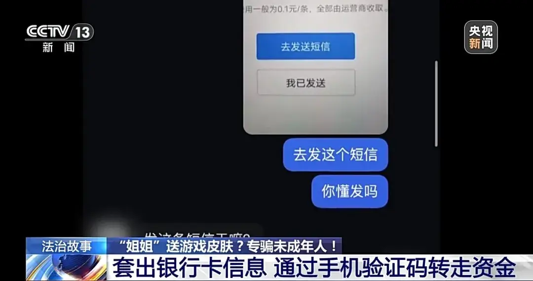 小女孩玩手机游戏花十三万-警惕！小孩玩游戏竟花掉十三万，家长后悔莫及，快来看看如何防范