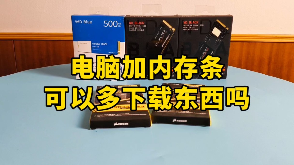 不同品牌内存条可以一起用吗_内存条用杂牌可以吗_内存条用同品牌的吗