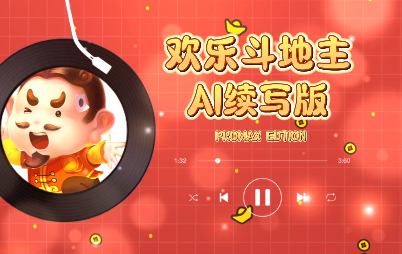 威海远航游戏能下载手机版么_下载手机斗地主专家版游戏_地主官方版下载