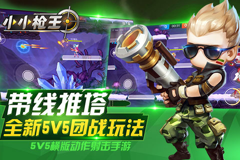 射击手游下载中文版_新射击游戏手机版_射击版手机新游戏推荐