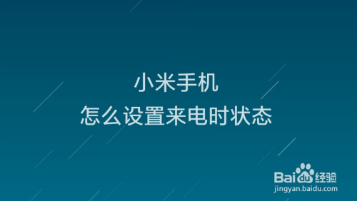 玩游戏时怎样禁止手机来电-玩游戏时手机来电怎么办？这几个小妙招让你不再烦恼