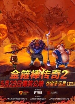 夺宝幸运星：夜幕下的心灵冒险与热血挑战