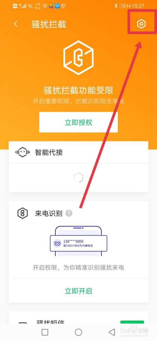 腾讯手机管家游戏安全-腾讯手机管家：游戏安全的超级英雄，守护你的游戏世界